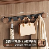 強吸 圓潤 - 蘑菇釘5鉤 木紋款 × 1套
