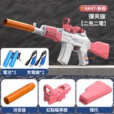 彈夾版粉色２充２電 AK47 電動水槍 × 1個