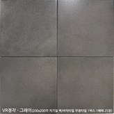 VR정각 - 그레이 × 1박스