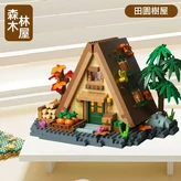 森林主題積木 - 田園樹屋 × 1個