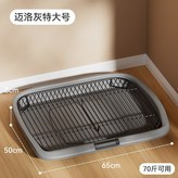 邁洛灰色, 特大號平板 × 1個