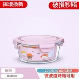 01_巖粉480毫升 微波耐熱 × 1套