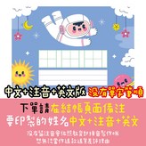 【太空人】中文+注音+英文 × 1個