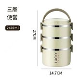 三層 × 1個