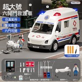 DB102超大號救護車【1公仔+20配件】:如圖 × 1個