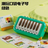 口袋電子琴【綠色】:標配款【不含電池螺絲刀】 × 1個