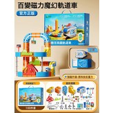 磁吸高鐵軌道車 100件套 禮盒配1車  1盒 × 1個