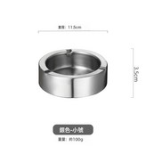 歐式銀色菸灰缸小號11.5cm:如圖 × 1個