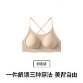 膚色【美背掛脖】L碼 【36/80ABC】 × 1個