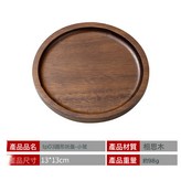 原版加厚TP03圓形托盤小號:如圖所示 × 1個