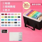 애니메이션30색 × 1개