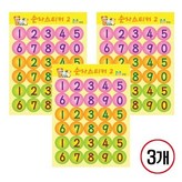 혼합2 × 3개