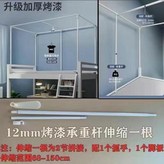 配件 單根承重杆 掛衣必備加強承重 ,炒雞性價比-壓腳款 × 1個