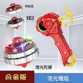 合金燈光 紅色款 × 1個