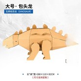 대형 바오 터우 용 × 1개