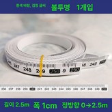 250cmx1cmx1개 화이트베이스 × 1개