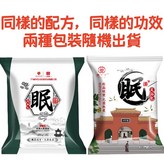草本泡腳包-助眠養顏【6g*30包】 × 1個