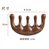 檀木按摩梳 × 1個