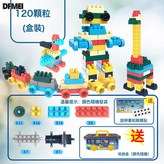 莫蘭迪色120顆粒積木收納盒裝【帶火車頭】:如圖 × 1個