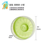 21cm-蘋果綠不含支架 × 1個
