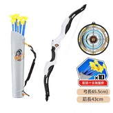 電商盒E白弓 靶 箭筒 10箭條 × 1個