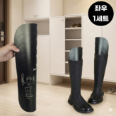 부츠키퍼_화이트 × 1세트