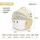 一代米色【適合貓12/狗10斤】 × 1個