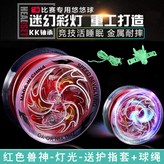 熾熱紅焰【合金七彩炫光】 × 1個