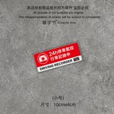 監控記錄  10X4cm (小號) × 1個