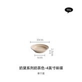 4英寸奶茶色 半紋圓形味碟1396:1件 × 1個
