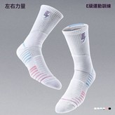 太極白【充能系列】,均碼【38-44】 × 1個