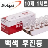 05.싱글 12V21W CLEAR(백색)-10개입 × 1개