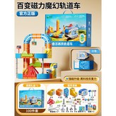 磁吸高鐵軌道車【100件套】禮盒配1車 × 1個