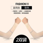 直筒膚色2雙 高品質 × 1個