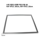 생초콜릿 몰드 B2 × 1개
