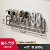 槍灰大鞋架-單層 特粗款:如圖 × 1個
