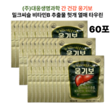 60회분