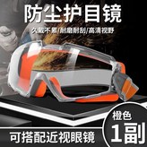 橙色 × 1個