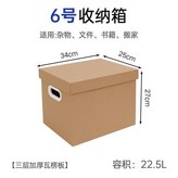 6號22.5L,升級款-加厚1個裝 塑料扣手+墊片 × 1個