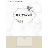 09. 가든[C9710] × 100매