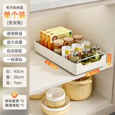 抽拉盒奶白色(20寬-43深)【帶滑軌】:如图 × 1個
