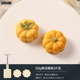 50g南瓜:白色 × 1個