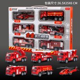 2823合金回力【消防車6只禮盒裝】 × 1個