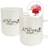 꽃보다고운 선생님 세트 × 1세트