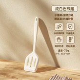 煎鏟:無規格 × 1個