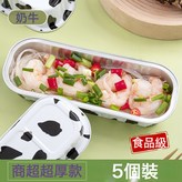 奶牛款長條【5個裝】可反覆使用:如圖 × 1個