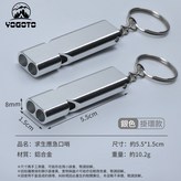 銀色口哨 2PCS × 1個