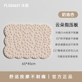 奶油杏 舒緩足底 | 刺激穴位按摩 直徑65cm × 1個