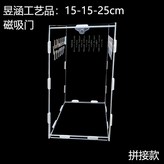 拼裝長15寬15高25cm × 1個