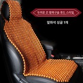 8.내구성 강화 이중 실 옐로우 우드 후드 단일 좌석 × 1개